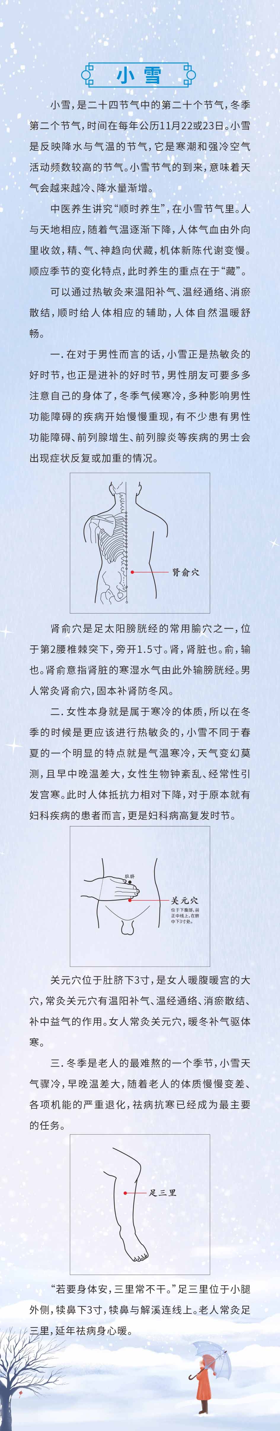 小雪2.jpg