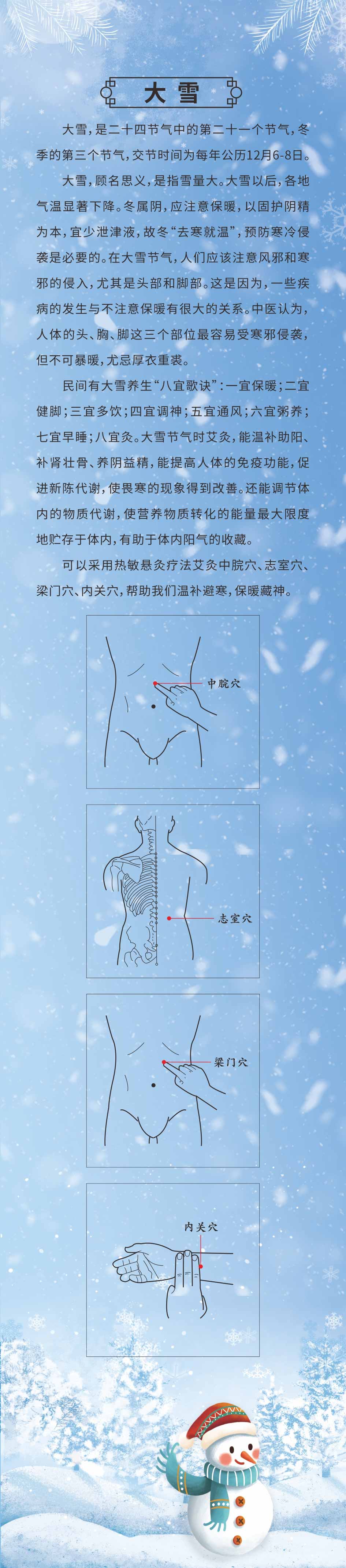 大雪3.jpg