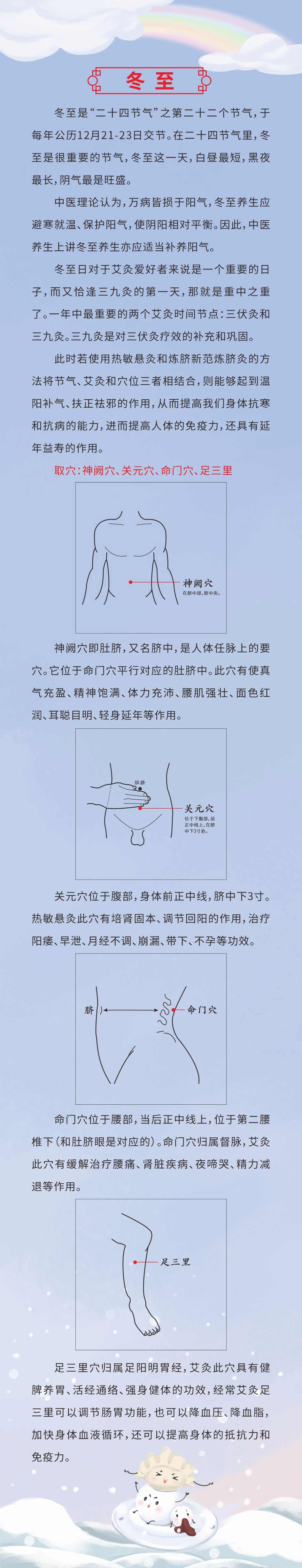 冬至4.jpg