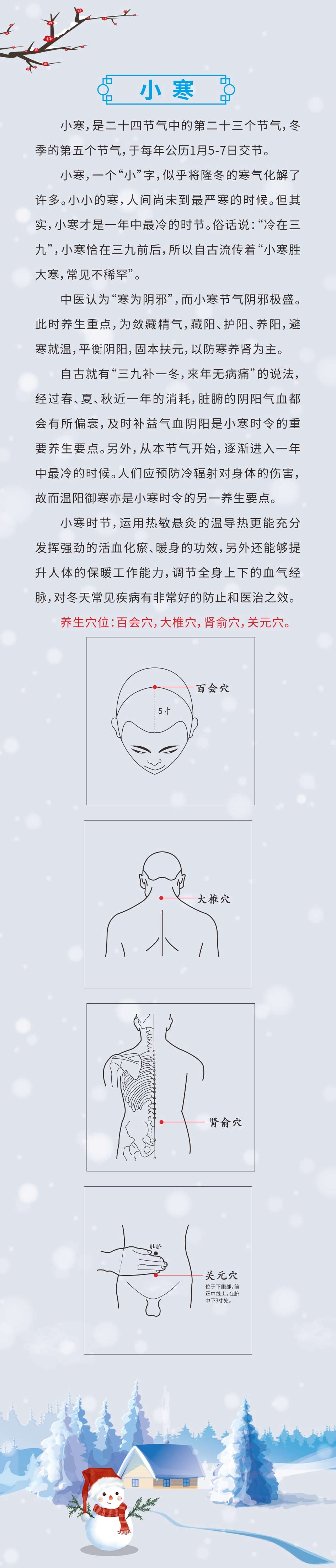 小寒5.jpg
