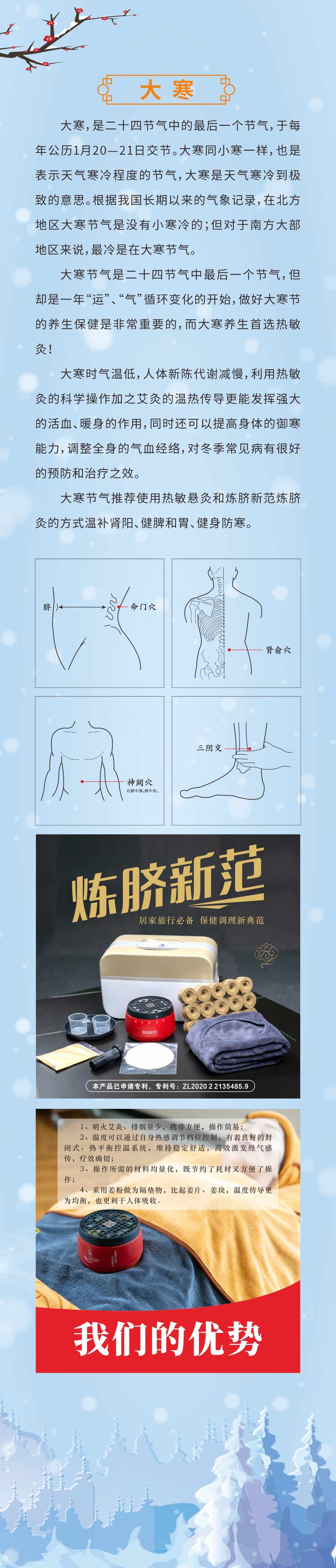 大寒6.jpg