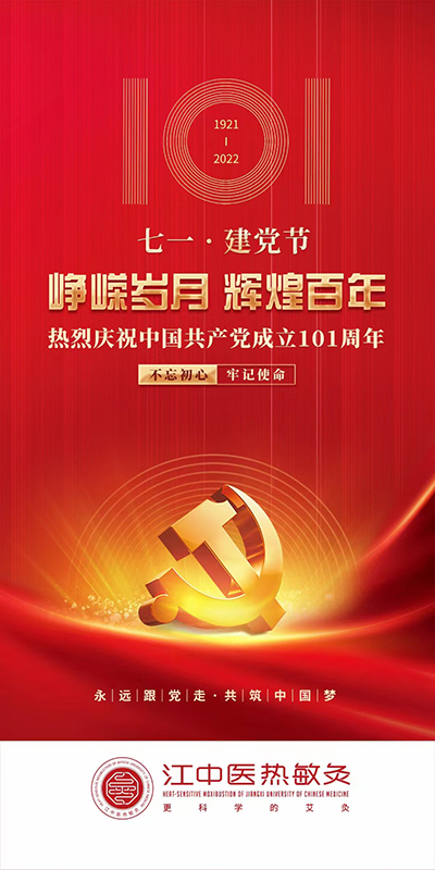 建党节.jpg