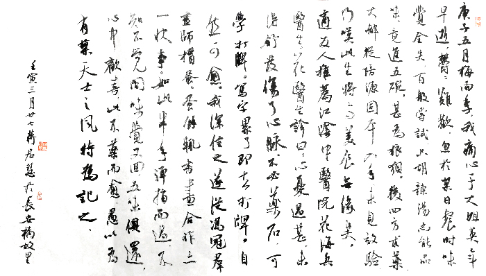 20230619【国医文化】“不药而愈”医案故事一则.jpg