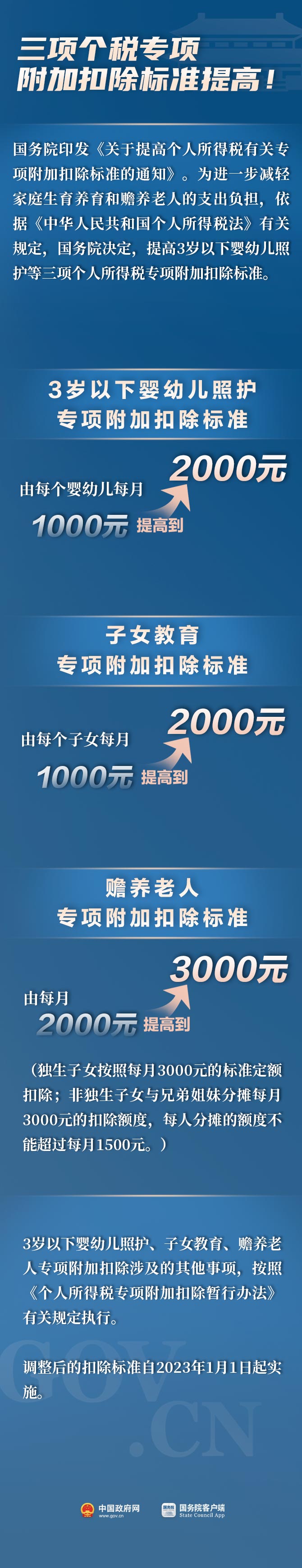微信图片_20230901162803.jpg