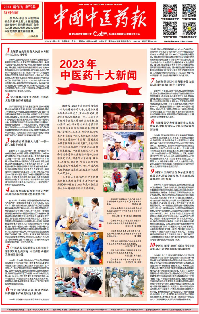 微信图片_20240122093358.jpg
